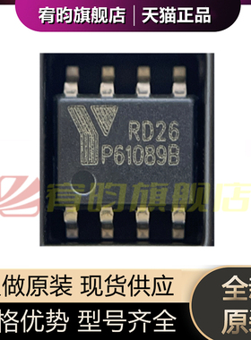 全新原装 P61089B 贴片SOP8 静电和浪涌保护芯片IC Yint/音特电子