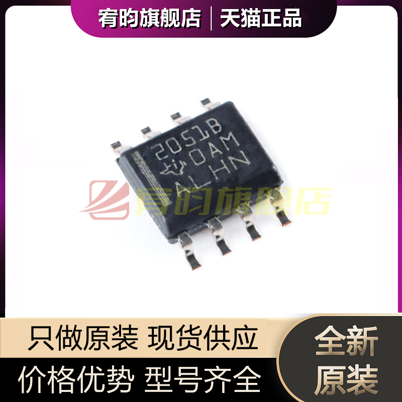 全新原装 TPS2051BDR TPS2051BD 2051B 负载驱动器芯片 贴片SOP-8