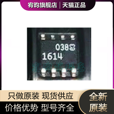 全新原装 LT1614CS8 丝印1614 LT1614 封装SOP8 贴片开关稳压芯片