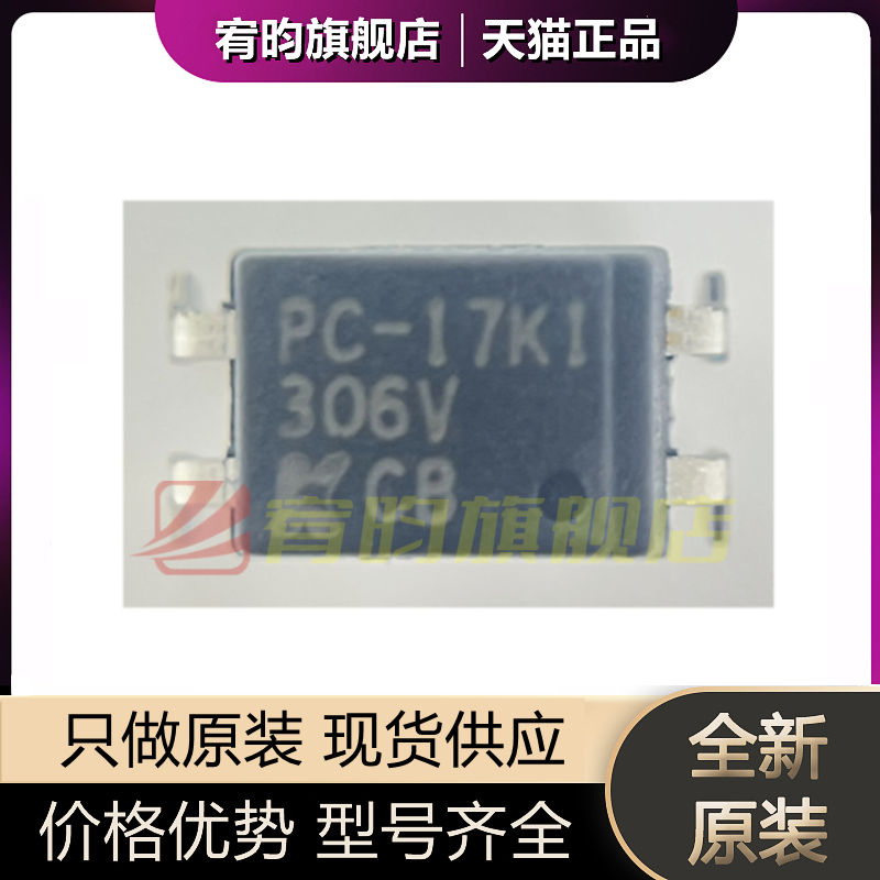 元器件价格波动大，价格以当天咨询客服为准