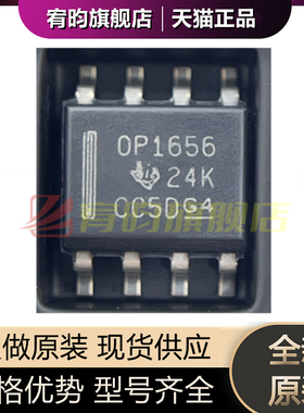 全新原装 OPA1656IDR OPA1656ID 丝印OP1656 SOP8 音频放大器芯片
