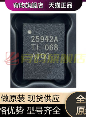 全新原装 TPS25942ARVCR 丝印25942A 封装QFN20 贴片电池管理芯片