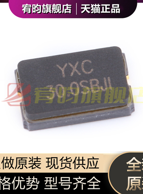 全新原装 5032贴片无源晶振/YSX530GA 30MHz X503230MSB2GI 2脚