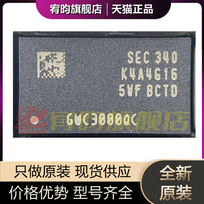 全新原装 K4A4G165WF-BCTD  K4A4G165WF 封装BGA-96 内存芯片IC