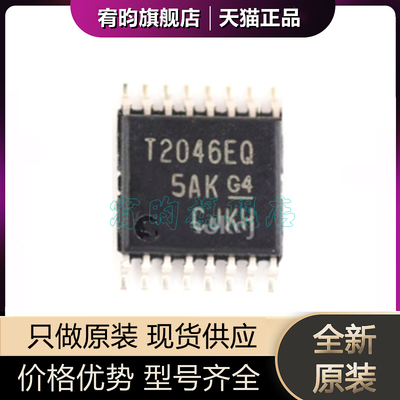 全新原装TSC2046EQPWRQ1 丝印T2046EQ TSSOP-16 触摸屏控制芯片ic