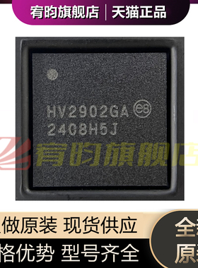全新原装 HV2902GA-G HV2902GA BGA78 模拟开关/多路复用器芯片IC