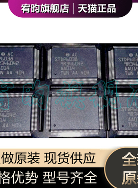 全新原装 STDP6038-AC 丝印STDP6038 封装QFP128 微控制器 芯片IC