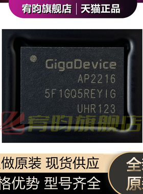 全新原装 GD5F1GQ5REYIGR 封装WSON8 5F1GQ5REYIG NAND FLASH芯片