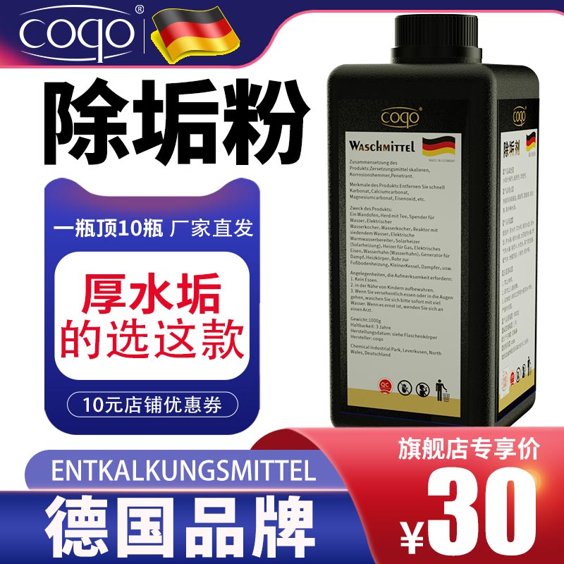 马桶浴室太阳能电热水器COQO除垢