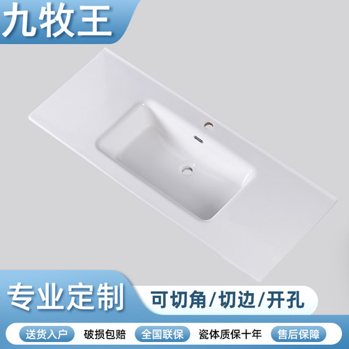 适用九牧王可切割浴室陶瓷一体盆
