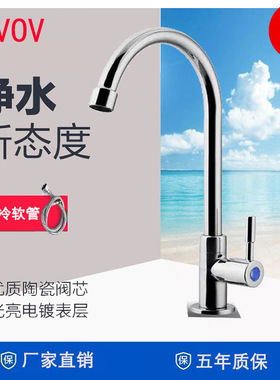 家用厨房全铜单冷单孔水龙头360旋转弯管洗菜盆水槽龙头7713-078