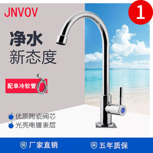 078 家用厨房全铜单冷单孔水龙头360旋转弯管洗菜盆水槽龙头7713
