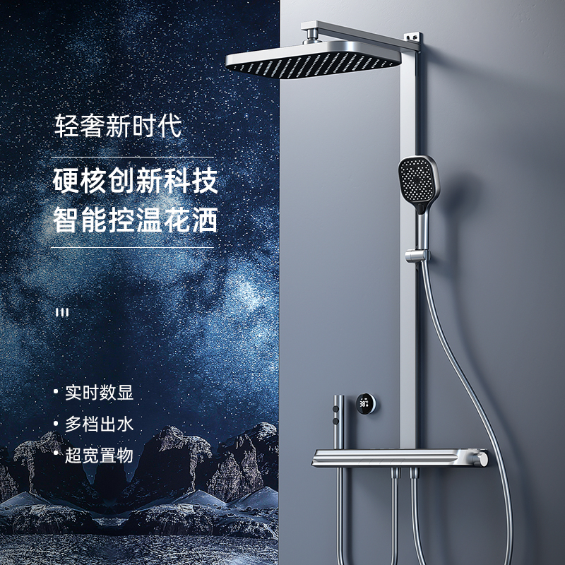 全铜沐浴家用恒温淋浴花洒套装智能无线数显腰喷奶白钢琴键卫生间