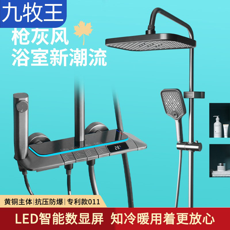 水镀枪灰黄铜飞碟氛围灯数显花洒套装淋浴恒温卫浴室家用增压花洒
