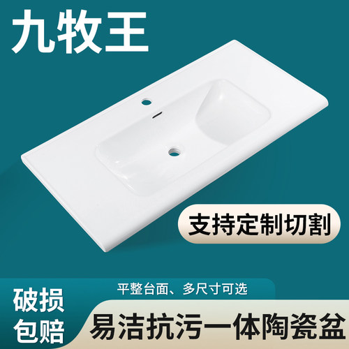 适用九牧王浴室柜半嵌入一体陶瓷