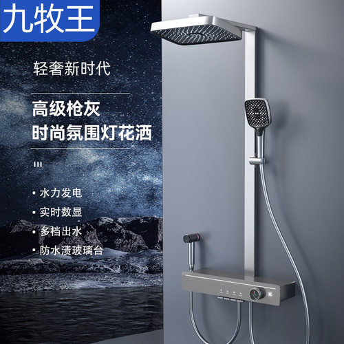 正品方管恒温淋沐浴花洒套装