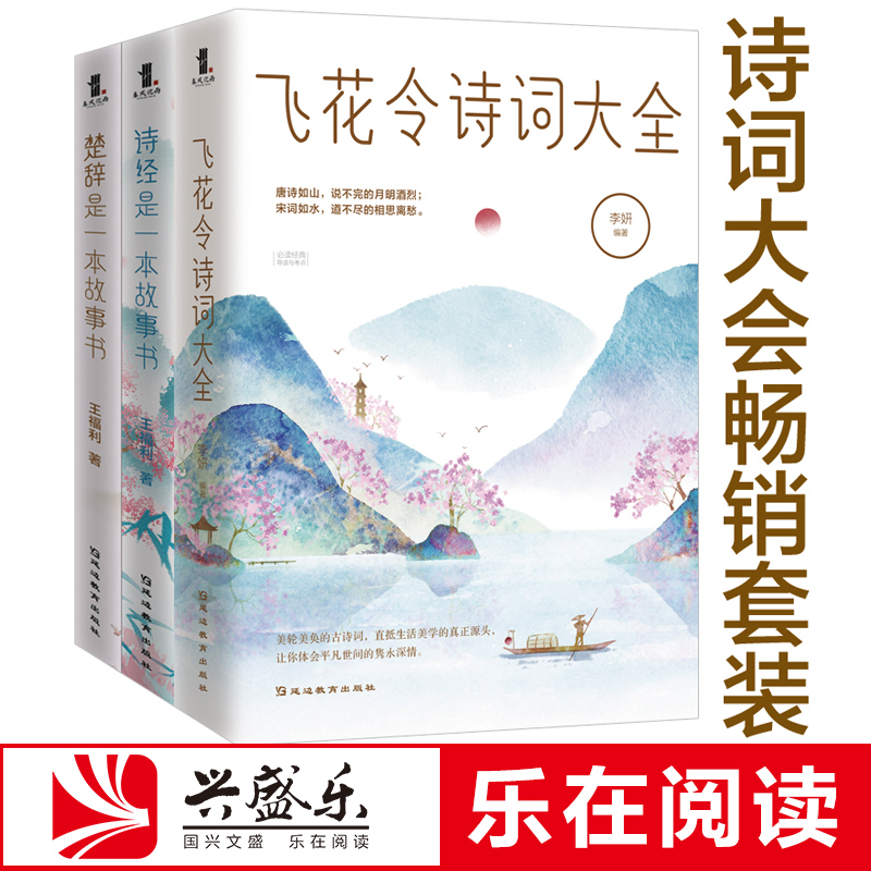 领略优美的国学魅力 浪漫主义的天才想象