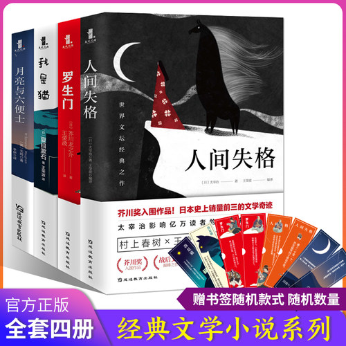 【zui全太宰治作品集本人间失格】