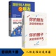 套装 跟任何人都能交朋友 现货正版 圈子决定你 朋友决定你 人际交往演讲口才书籍lz 2册 未来 你 包邮 层次你