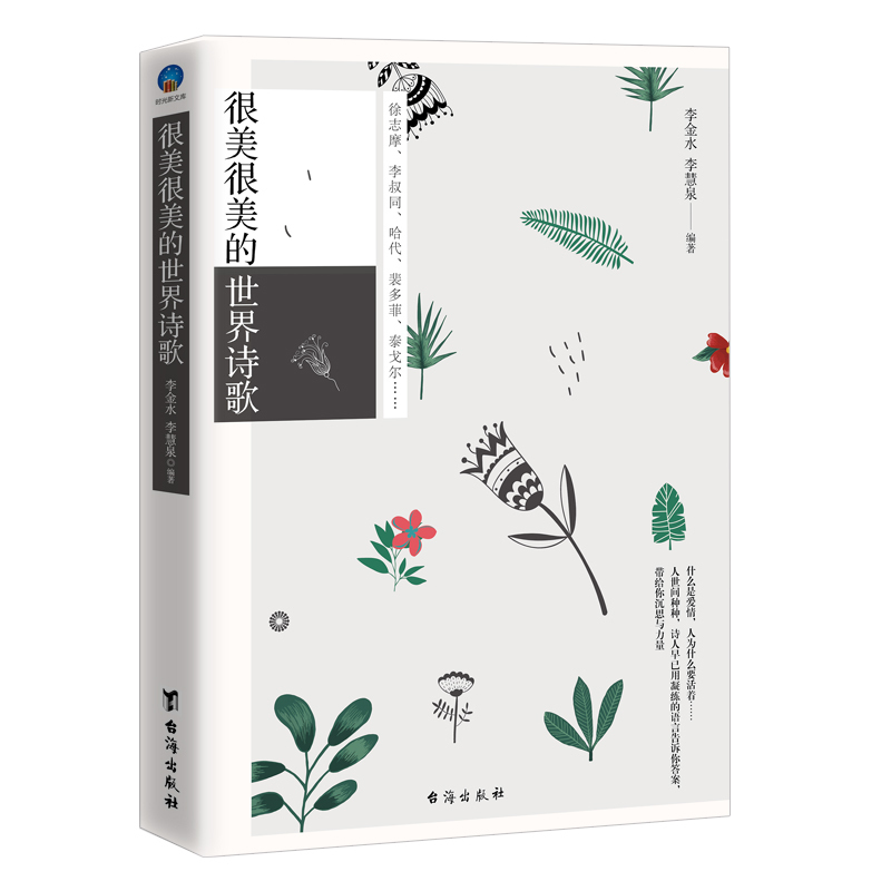 林徽因、萧红、徐志摩、李叔同、哈代、朱湘