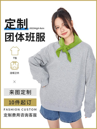 运动会班服定制纯棉t恤工作服卫衣定做diy印字衣服男女可印logo