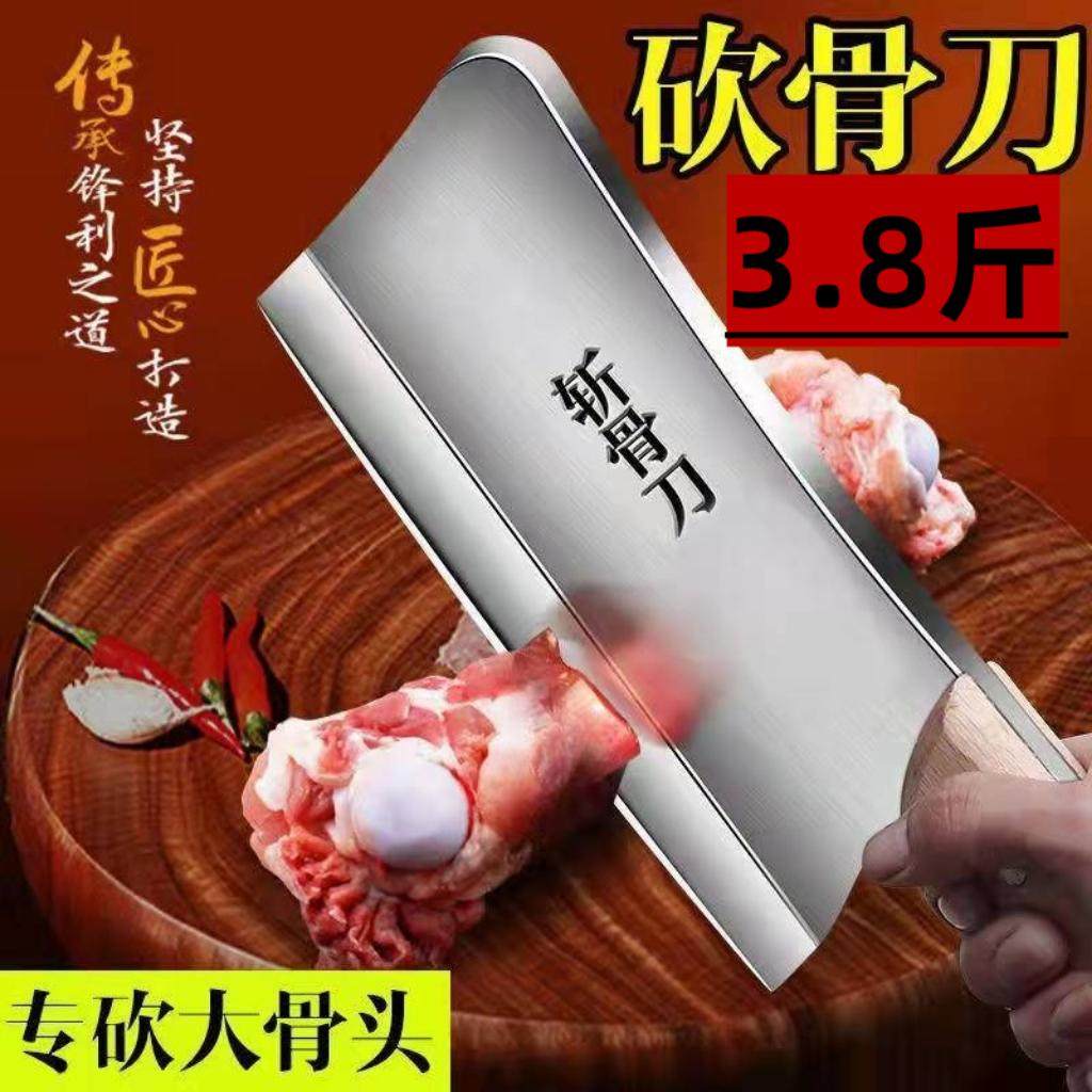 全新升级加厚砍骨专用刀