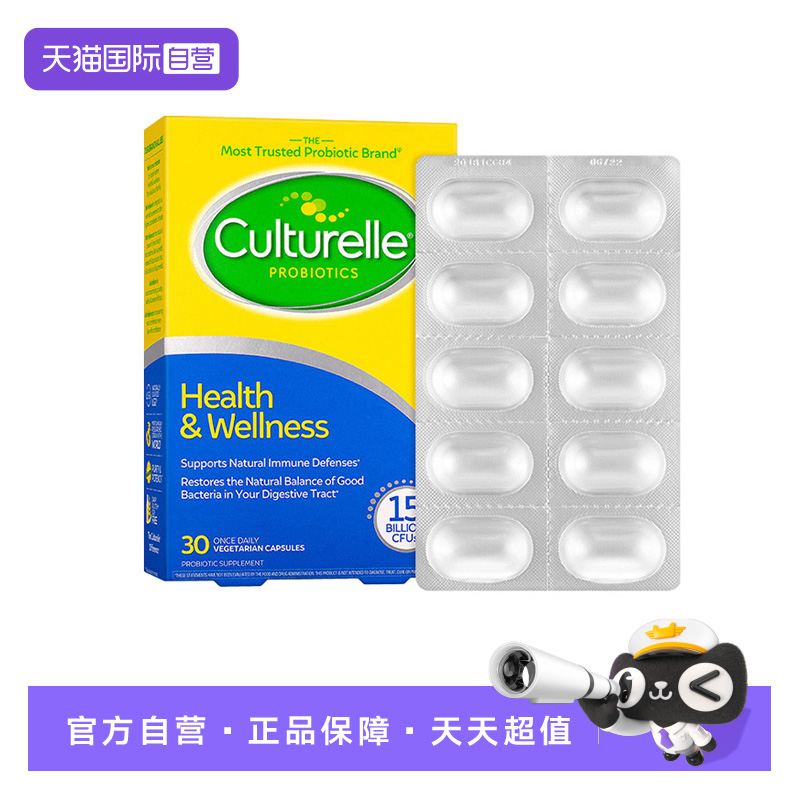 【自营】康萃乐益生菌成人肠胃肠道大人调理改善养胃胶囊活菌正品