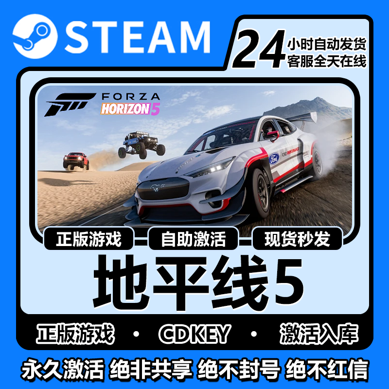 steam极速竞速:地平线5激活码在线畅玩DLC电脑在线游戏兑换码入库