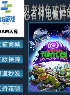 PC正版 steam 中文 忍者神龟：破碎命运  Teenage Mutant Ninja T