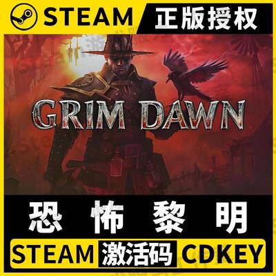 【恐怖黎明Grim Dawn】单机Steam正版授权国区CDK不限区激活码