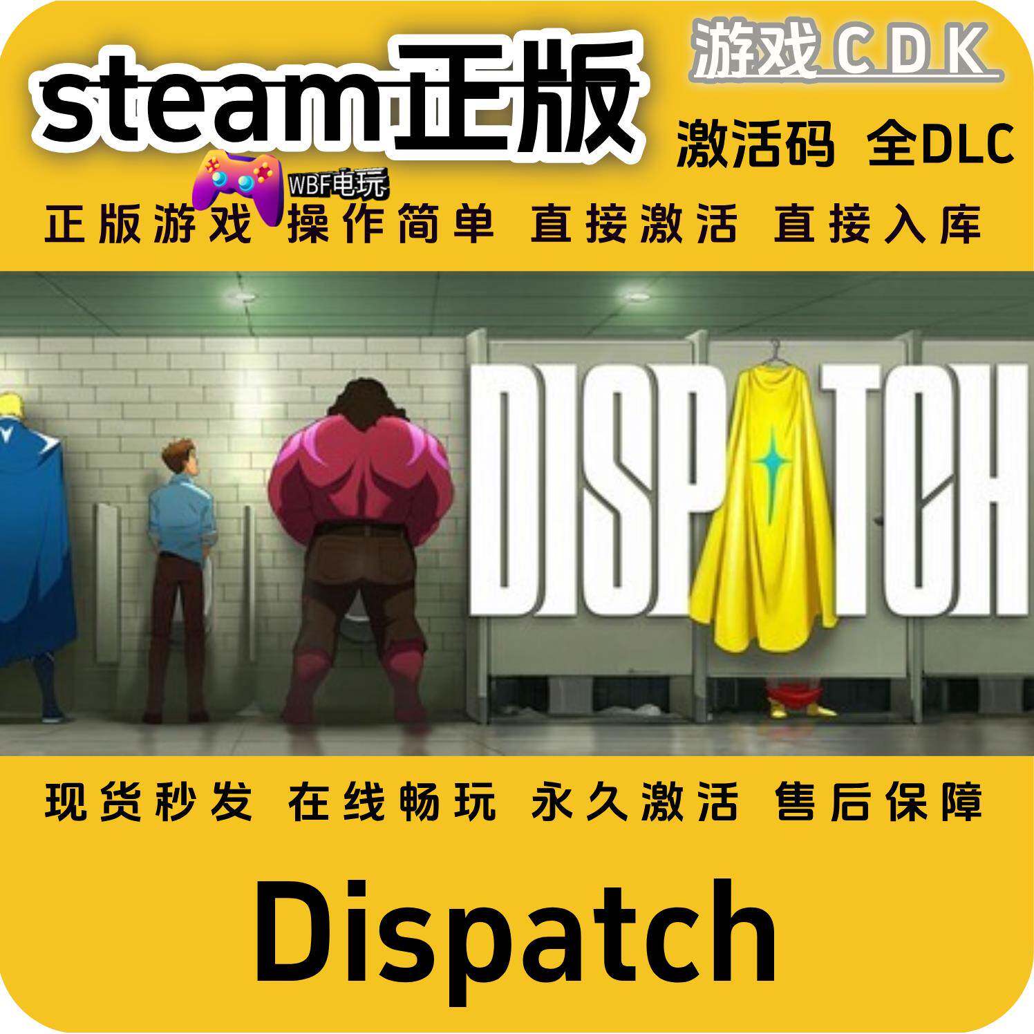 超英派遣中心Dispatch正版Steam游戏CDK全DLC激活永久国区全球区