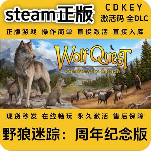 野狼迷踪：周年纪念版全DLCsteam正版入库国区cdkey全球区激活码