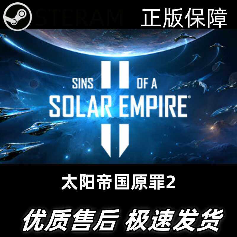 太阳帝国的原罪2即时战略