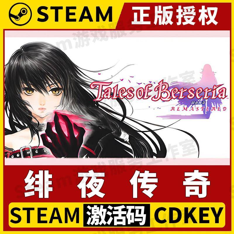 【绯夜传奇】Steam正版授权国区CDK不限区激活码中文PC端