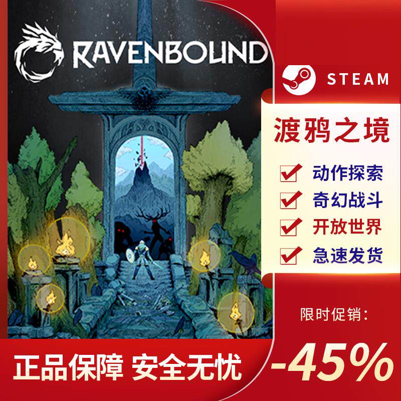 渡鸦之境 Ravenbound 国区激活码 CDKEY 正版steam 奇幻探索