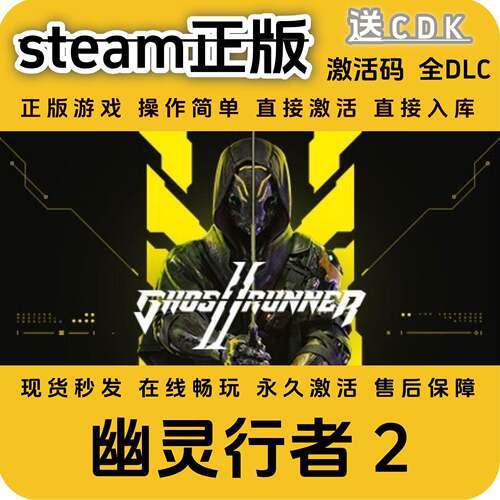 幽灵行者2steam正版入库全DLC国区cdkey全球区激活码PC入库单机