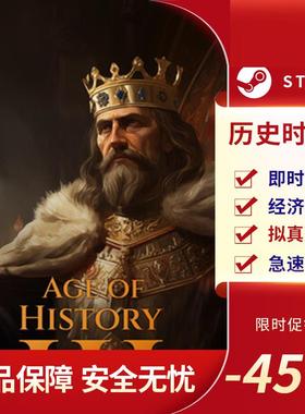 历史时代3 Age of History 3 即时战略 拟真建造 Steam正版PC