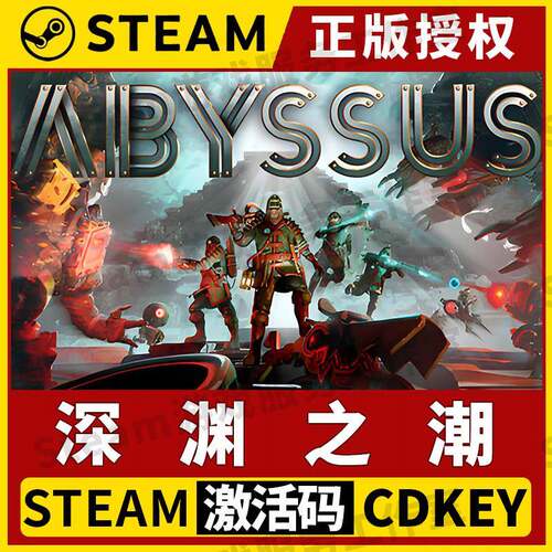 【深渊之潮】单机Steam正版游戏授权国区CDK激活码中文 Abyssus