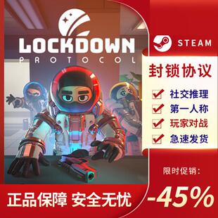 封锁协议 LOCKDOWN Protocol 第一人称射击 太空科幻 Steam狼人杀