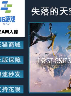 PC正版 steam游戏 失落的天空  Lost Skies 国区CDK激活 基地建