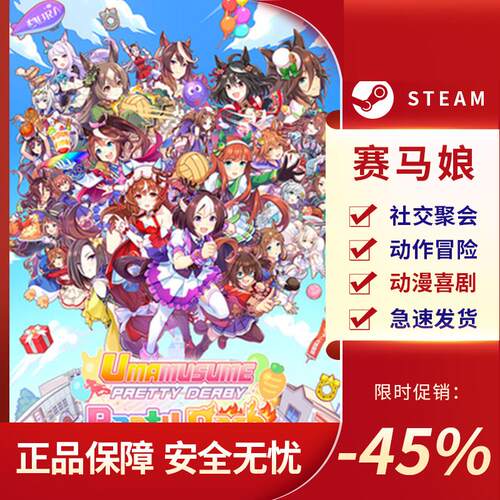 赛马娘PrettyDb热血喧