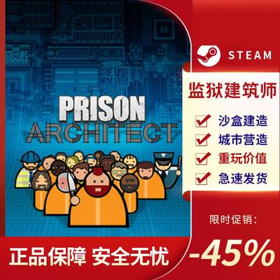 监狱建筑师PrisonArchi