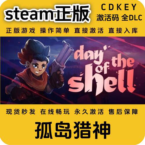 孤岛猎神steam正版入库全DLC国区cdkey全球区激活码CDKEY入库国区