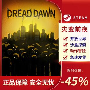 第三人稱射擊 災變前夜 生存探索 Steam正版 開放世界 中文PC