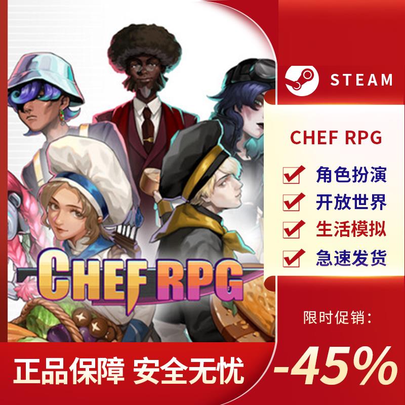 ChefRPG动作角色扮演