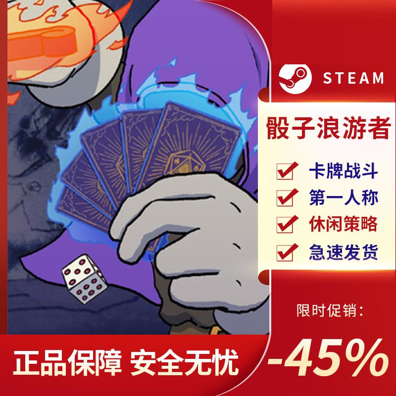 骰子浪游者DICEOMANR牌图片