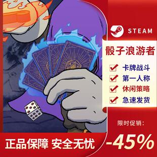骰子浪游者 DICEOMANCER 牌组构建式类 ROGUE 策略 Steam正版PC