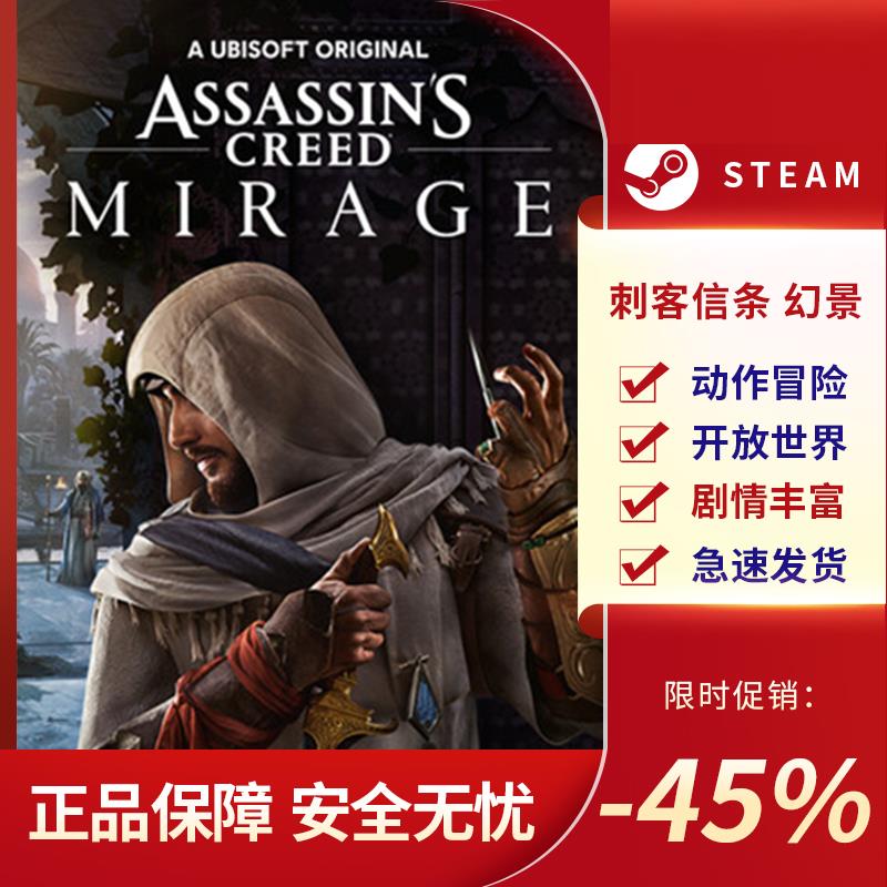 刺客信条幻景Assain'Cr