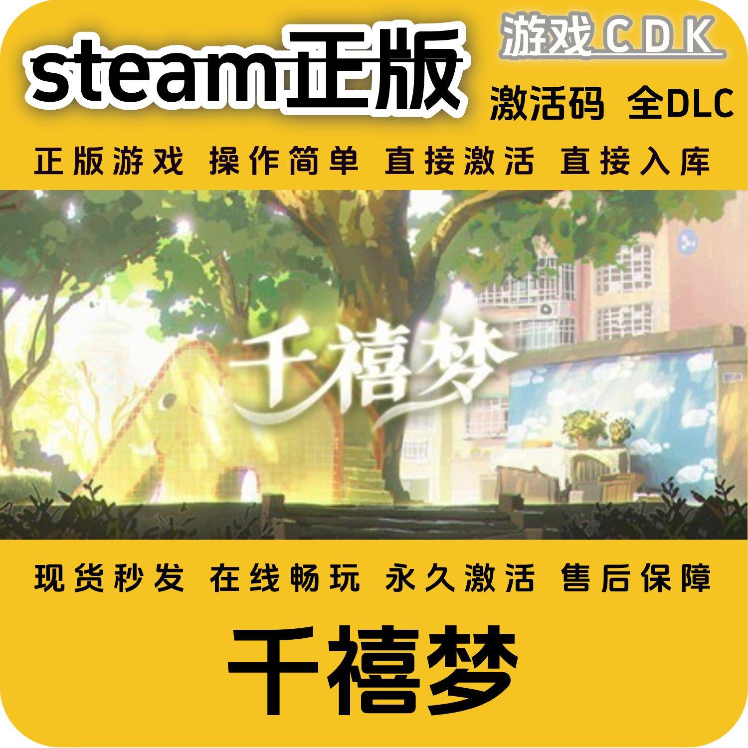 千禧梦steam正版全球区国区豪华版全DLC激活码CDKEY兑换码电脑pc