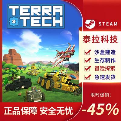 泰拉科技TerrachSTEAM